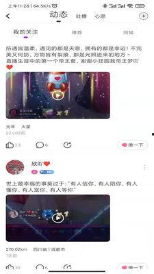 老朱爆料娱乐直播回放视频,娱乐直播幕后真相，独家回放视频曝光！  第2张